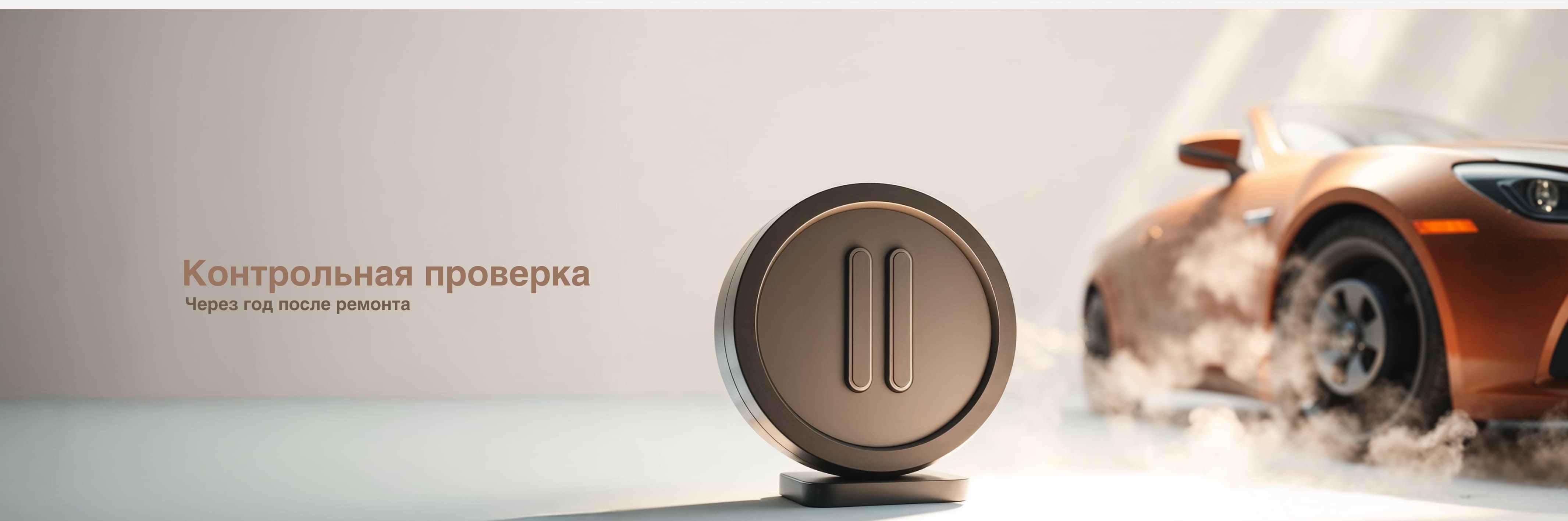 Контрольный осмотр автомобиля после ремонта — бесплатная проверка