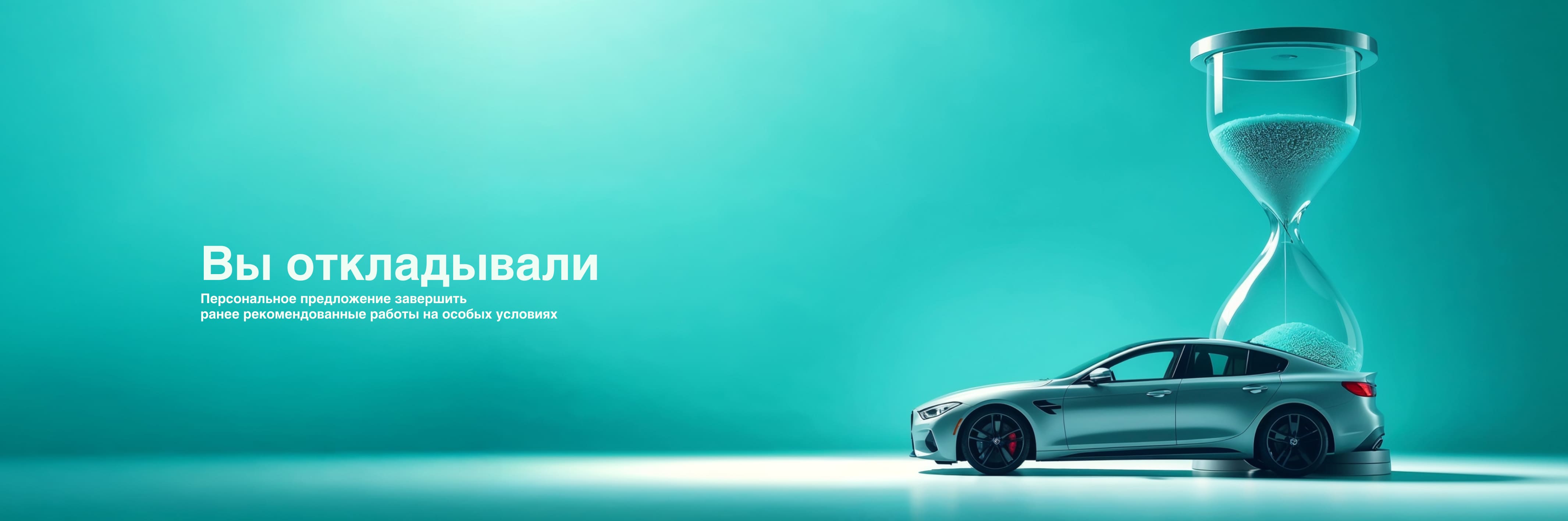 Возвращаемся к рекомендациям (по тормозам)