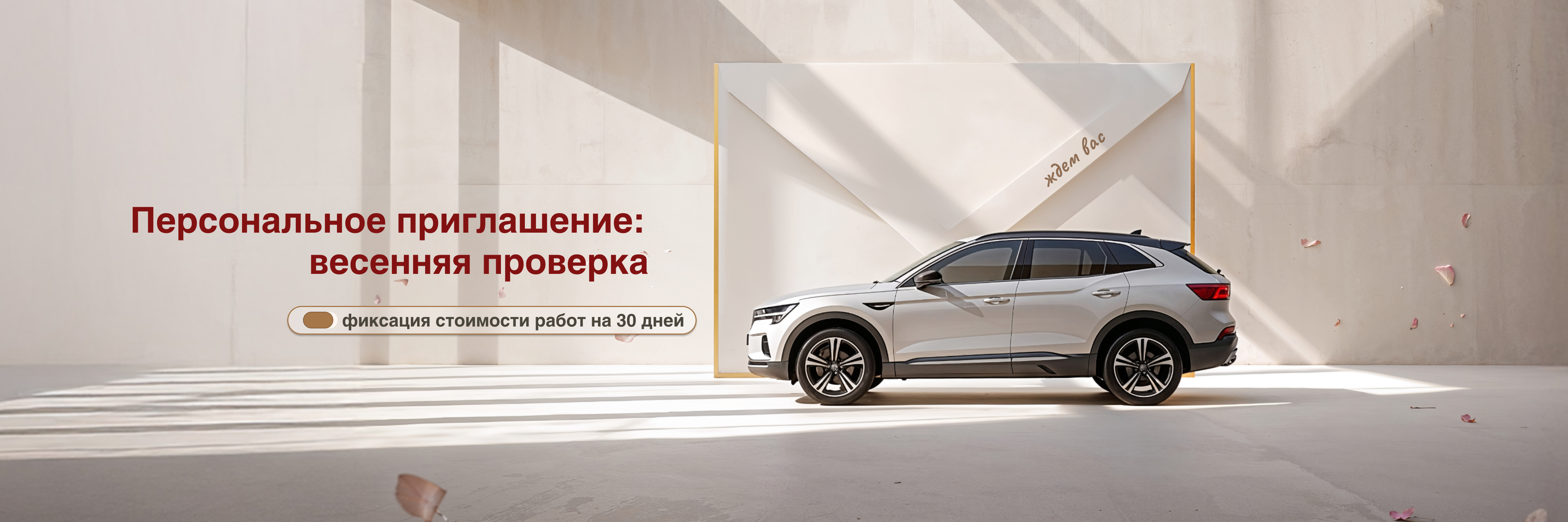 Мы вас ждали