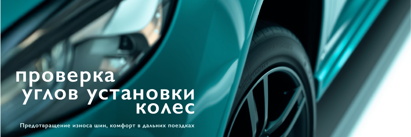 Проверка УУК автомобиля