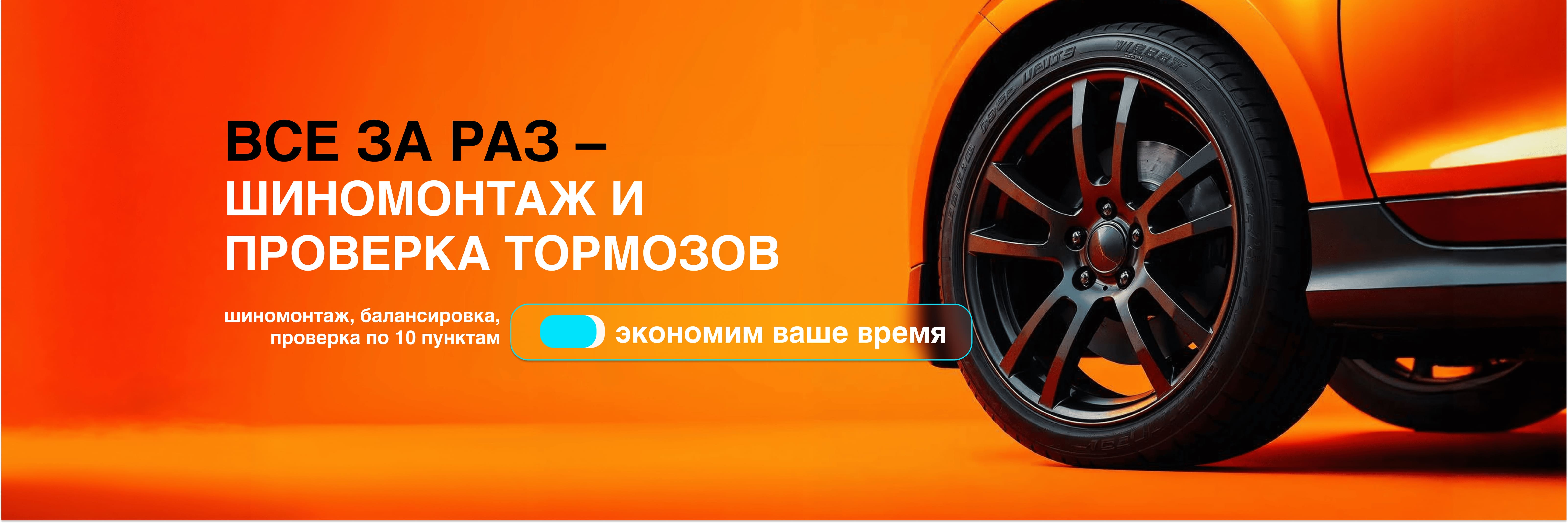 Переобуваемся вовремя и с умом