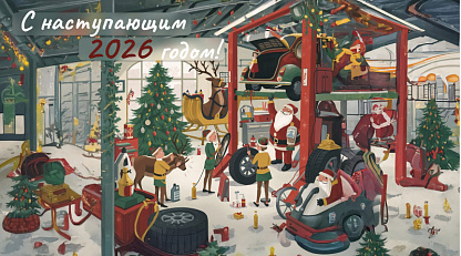 Время работы в праздники и подарки