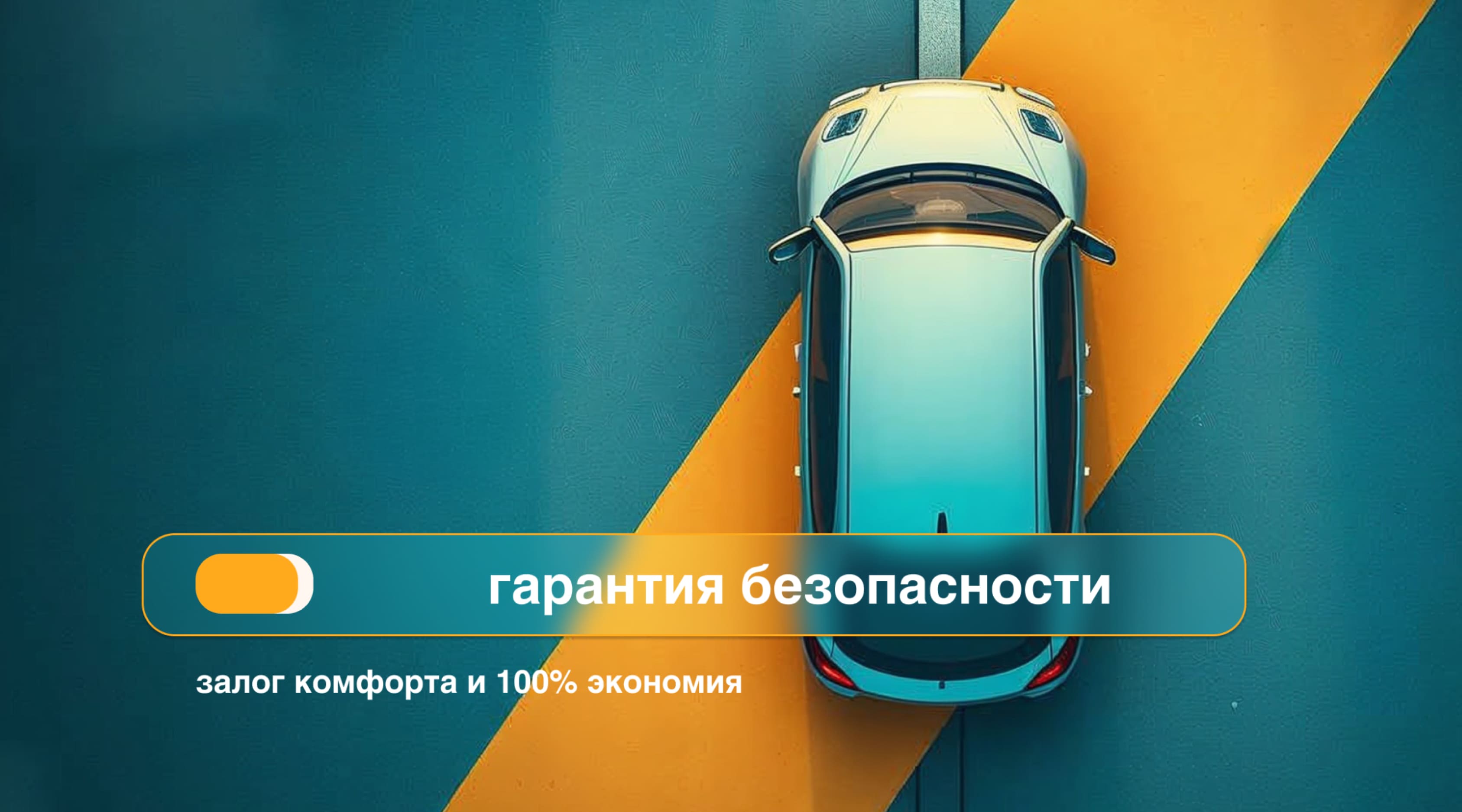 Диагностика подвески и сход - развал