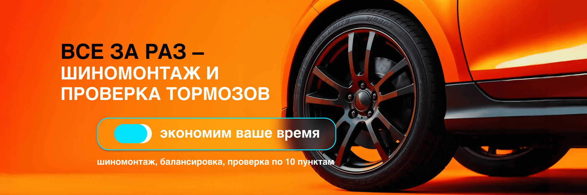 Переобуваемся вовремя и с умом