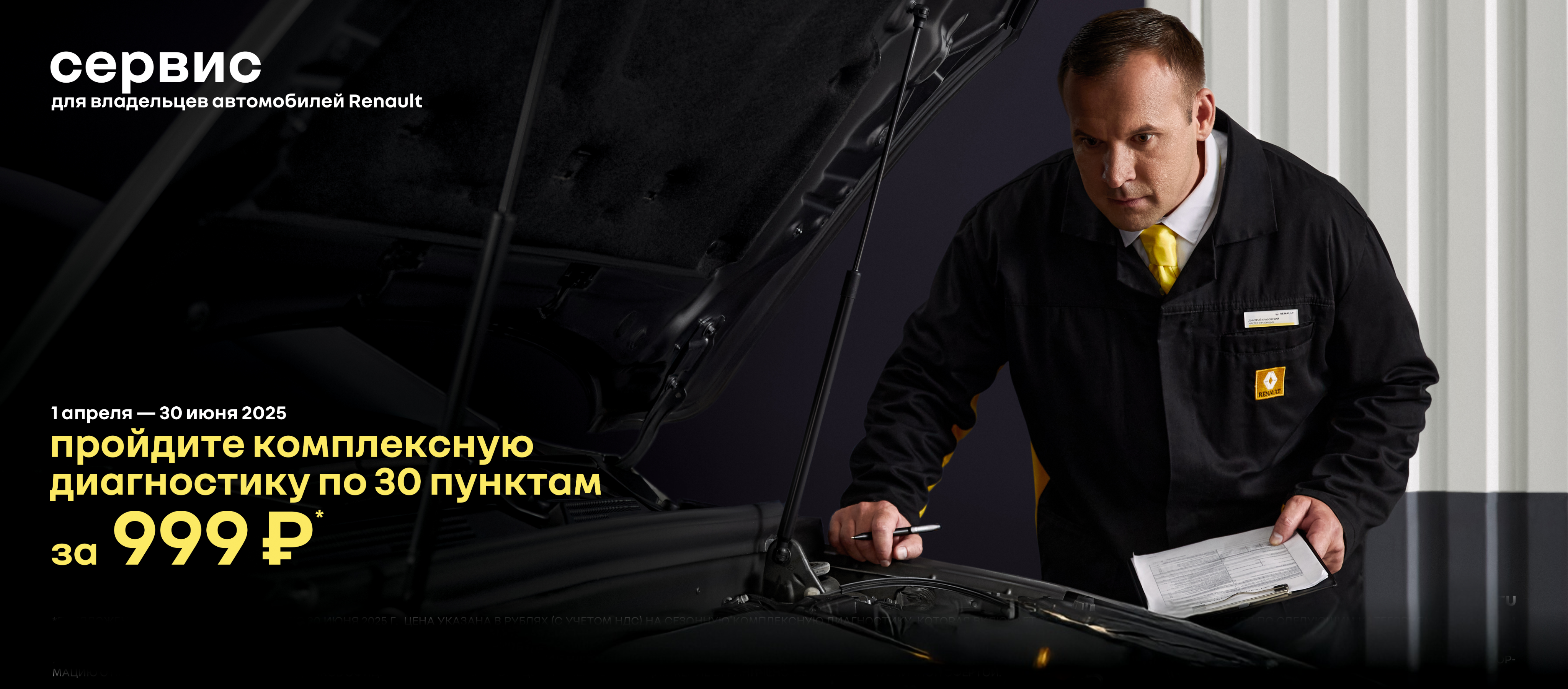Комплексная диагностика по 30 пунктам